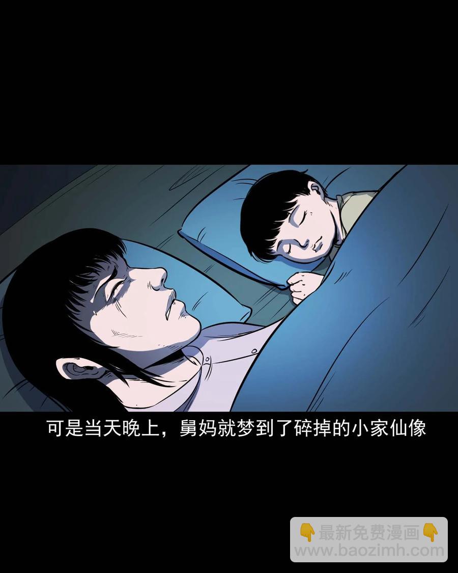 322 断脚佛(1/2)-第324话