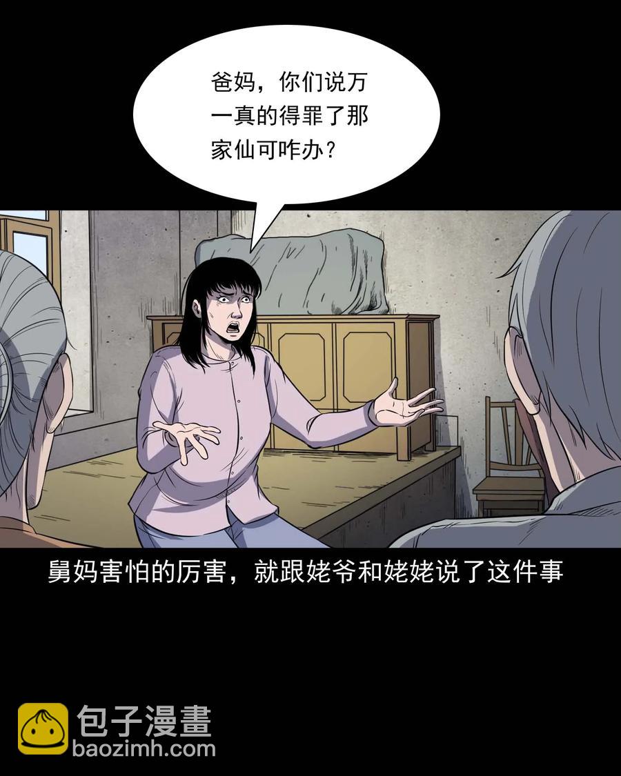 322 断脚佛(1/2)-第324话