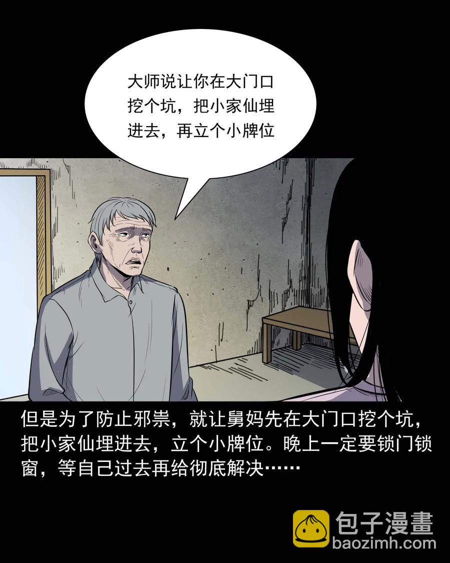 322 断脚佛(1/2)-第324话
