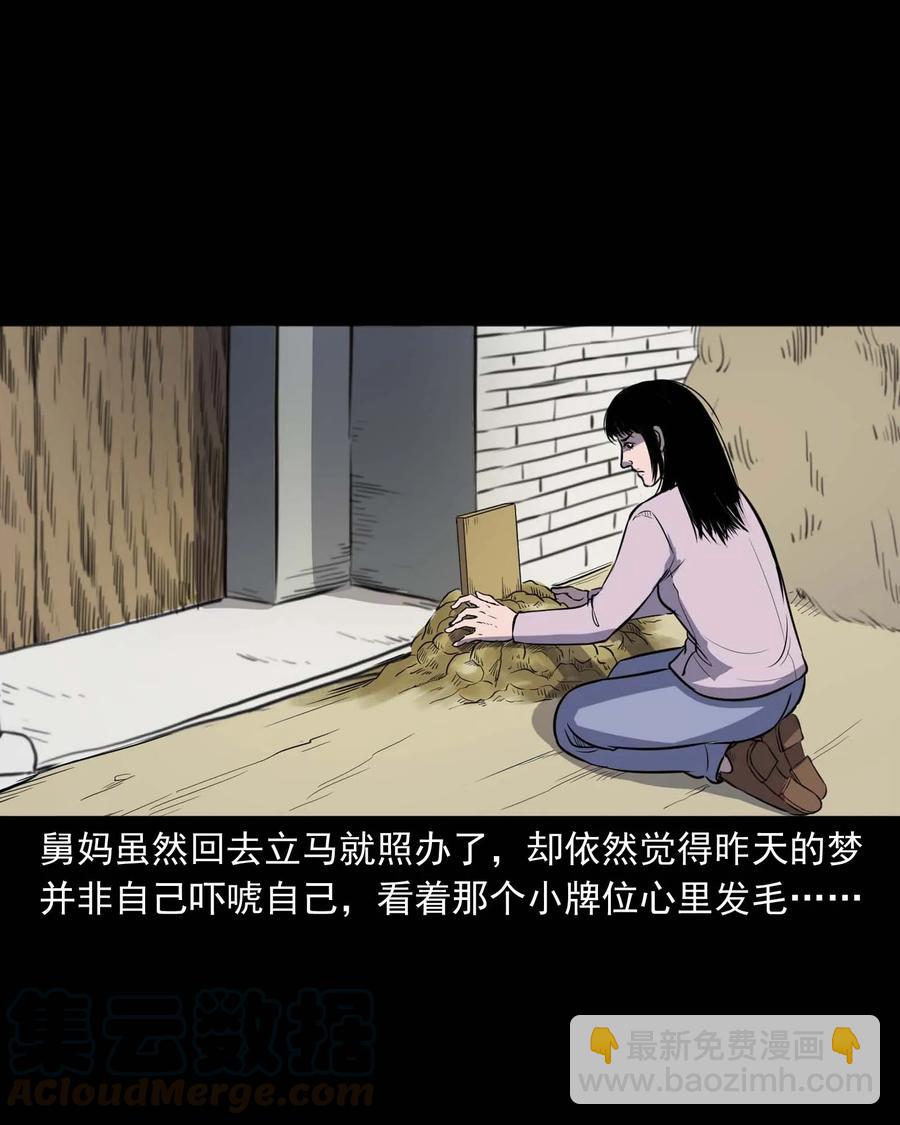 322 断脚佛(1/2)-第324话