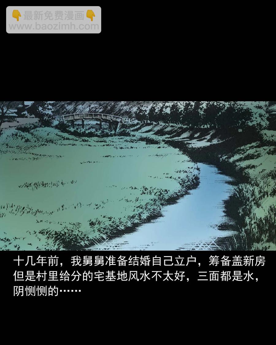 322 断脚佛(1/2)-第324话
