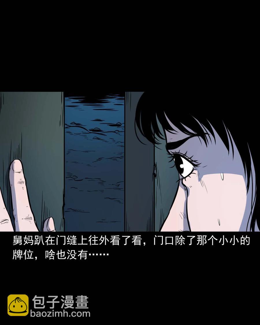 322 断脚佛(1/2)-第324话