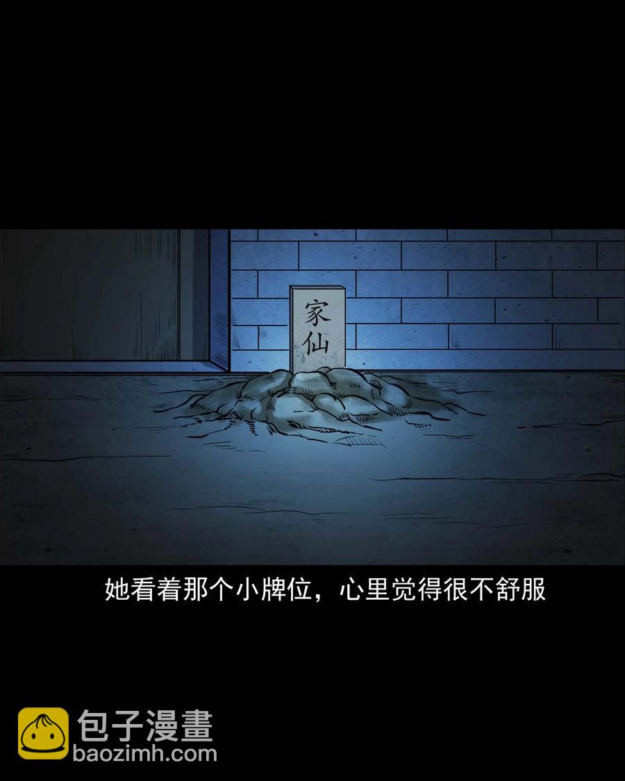 322 断脚佛(1/2)-第324话