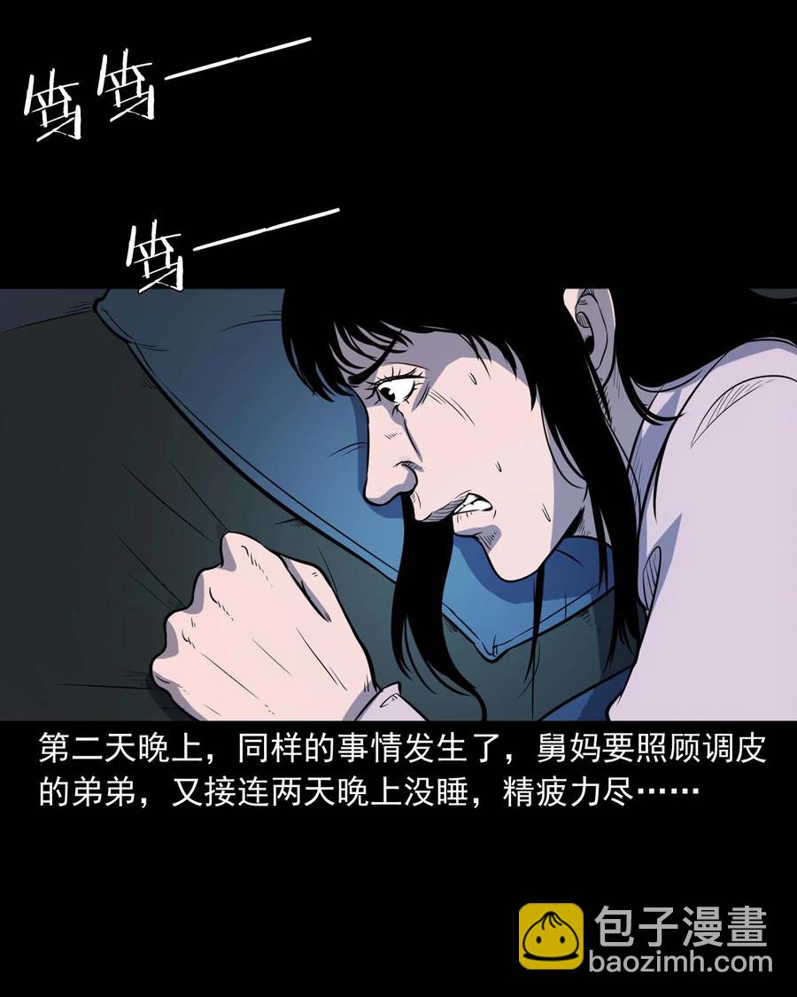 322 断脚佛(1/2)-第324话
