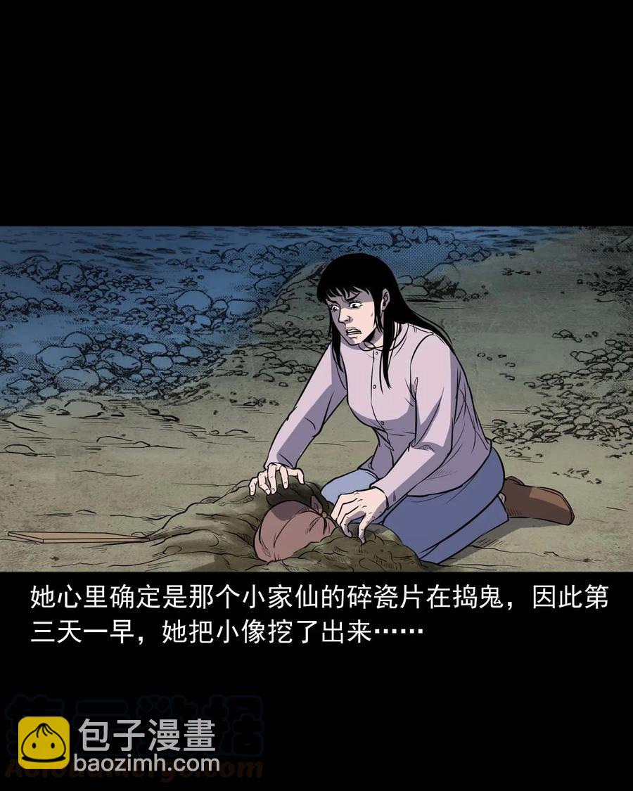 322 断脚佛(1/2)-第324话