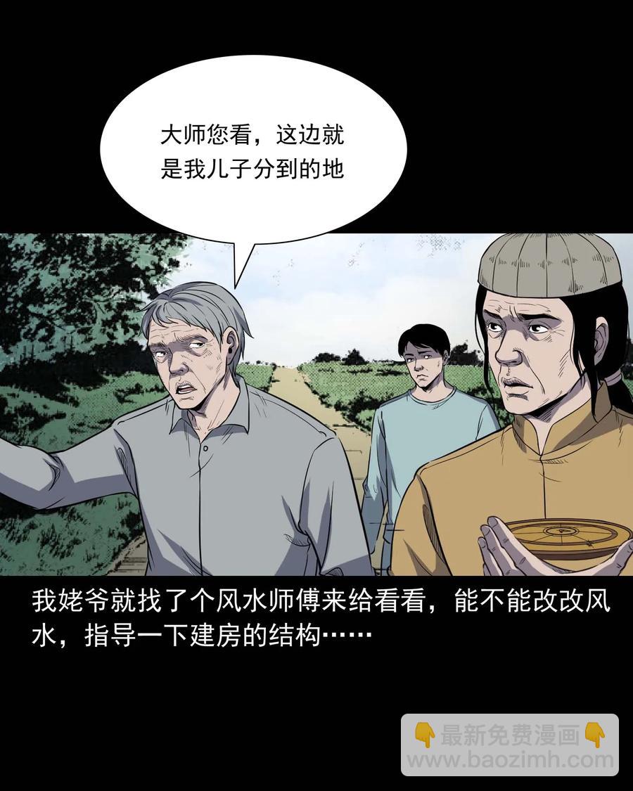 322 断脚佛(1/2)-第324话