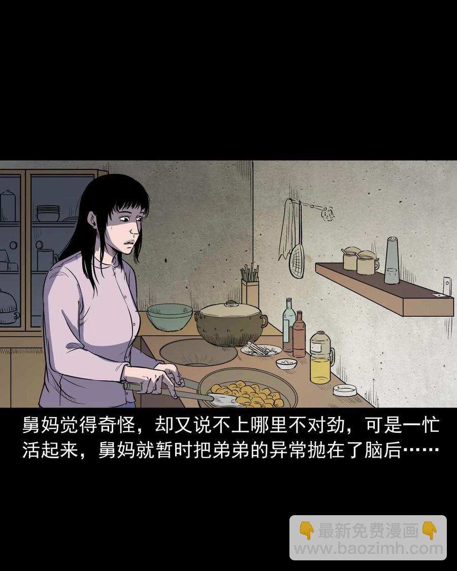 322 断脚佛(1/2)-第324话