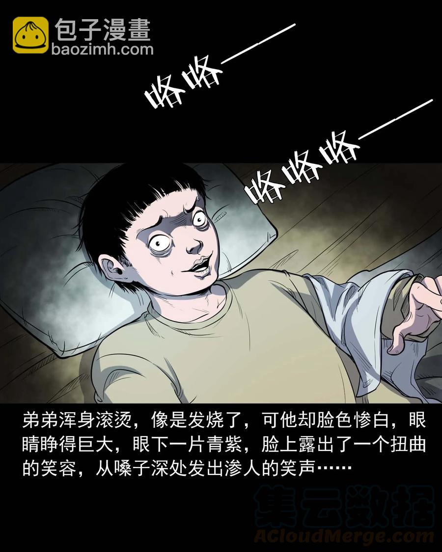 322 断脚佛(1/2)-第324话