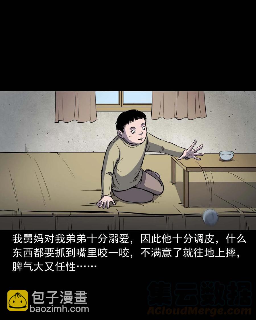 322 断脚佛(1/2)-第324话