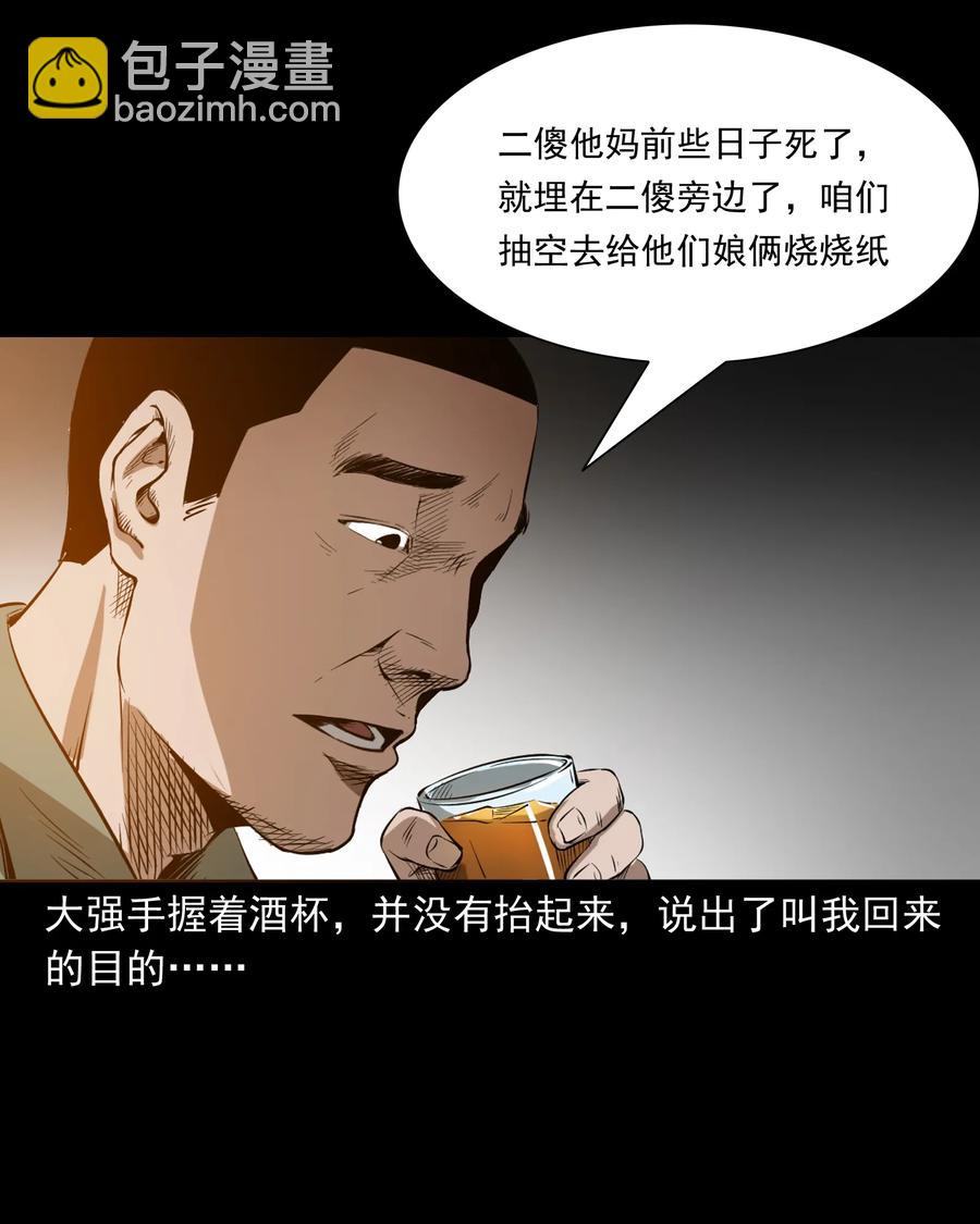 324 童年悔事(1/2)-第326话