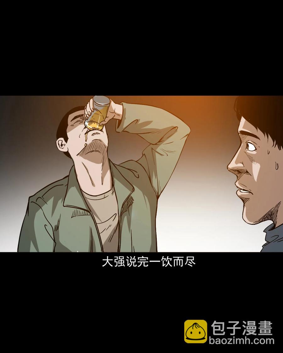 324 童年悔事(1/2)-第326话