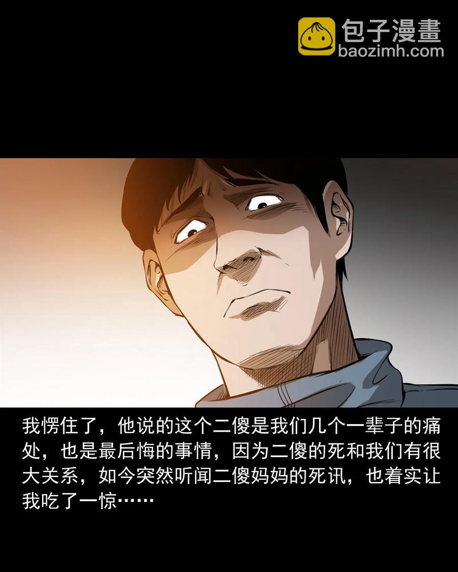 324 童年悔事(1/2)-第326话