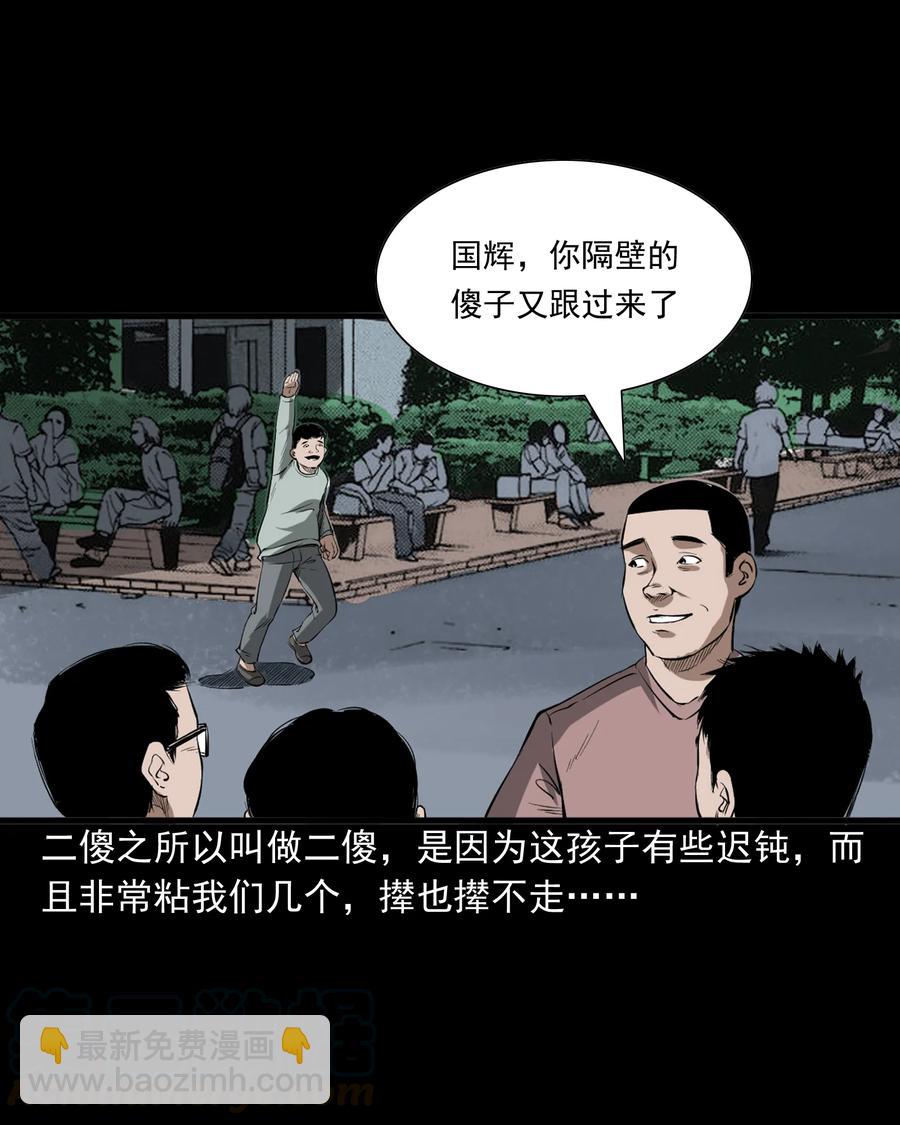 324 童年悔事(1/2)-第326话