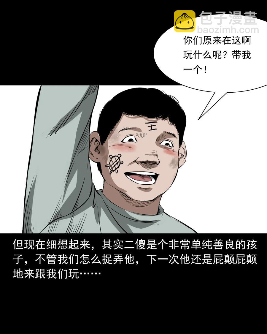 324 童年悔事(1/2)-第326话