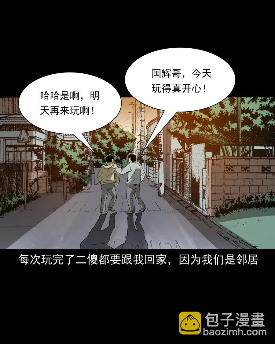 324 童年悔事(1/2)-第326话