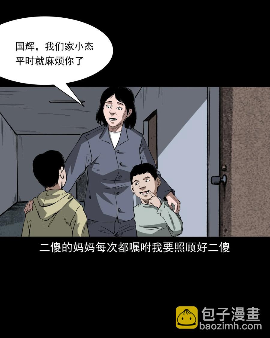 324 童年悔事(1/2)-第326话