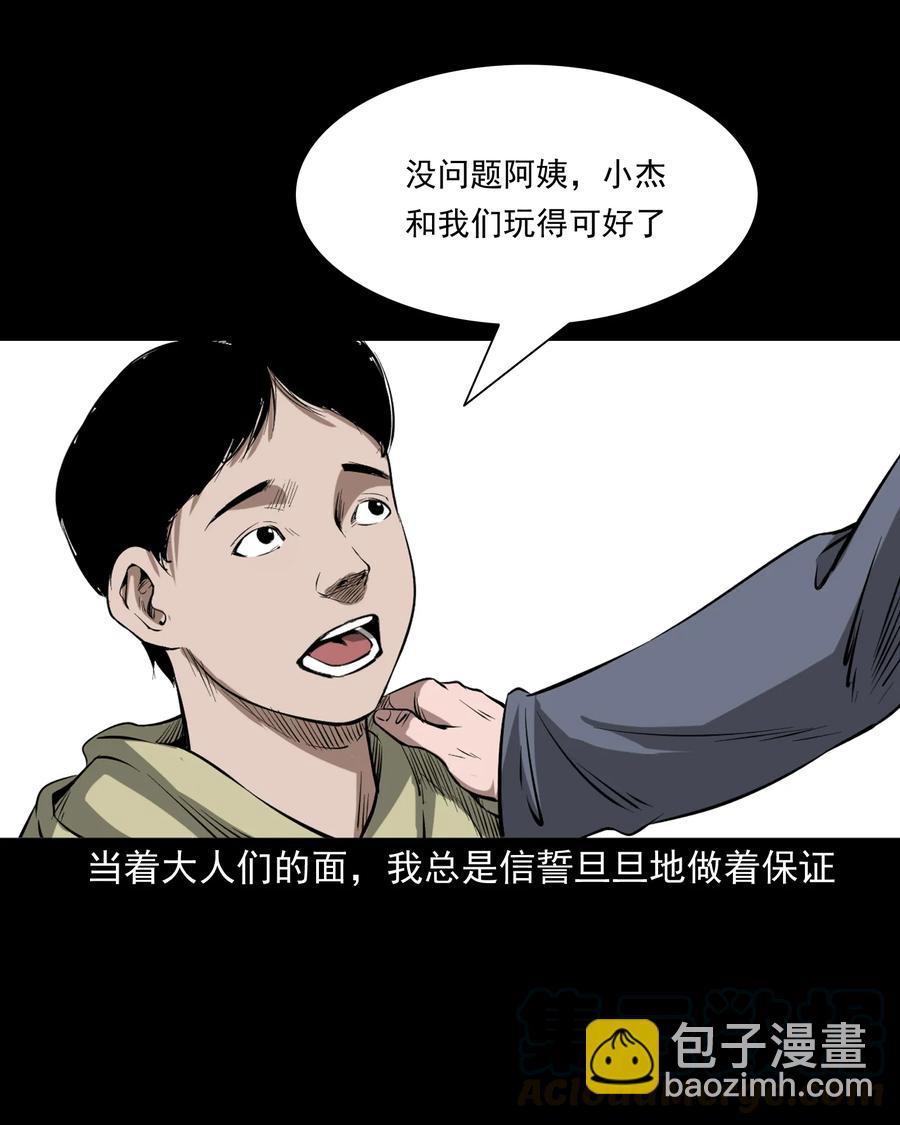 324 童年悔事(1/2)-第326话