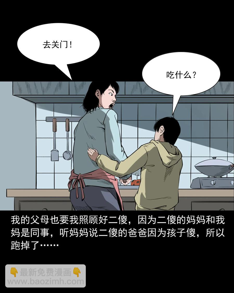 324 童年悔事(1/2)-第326话