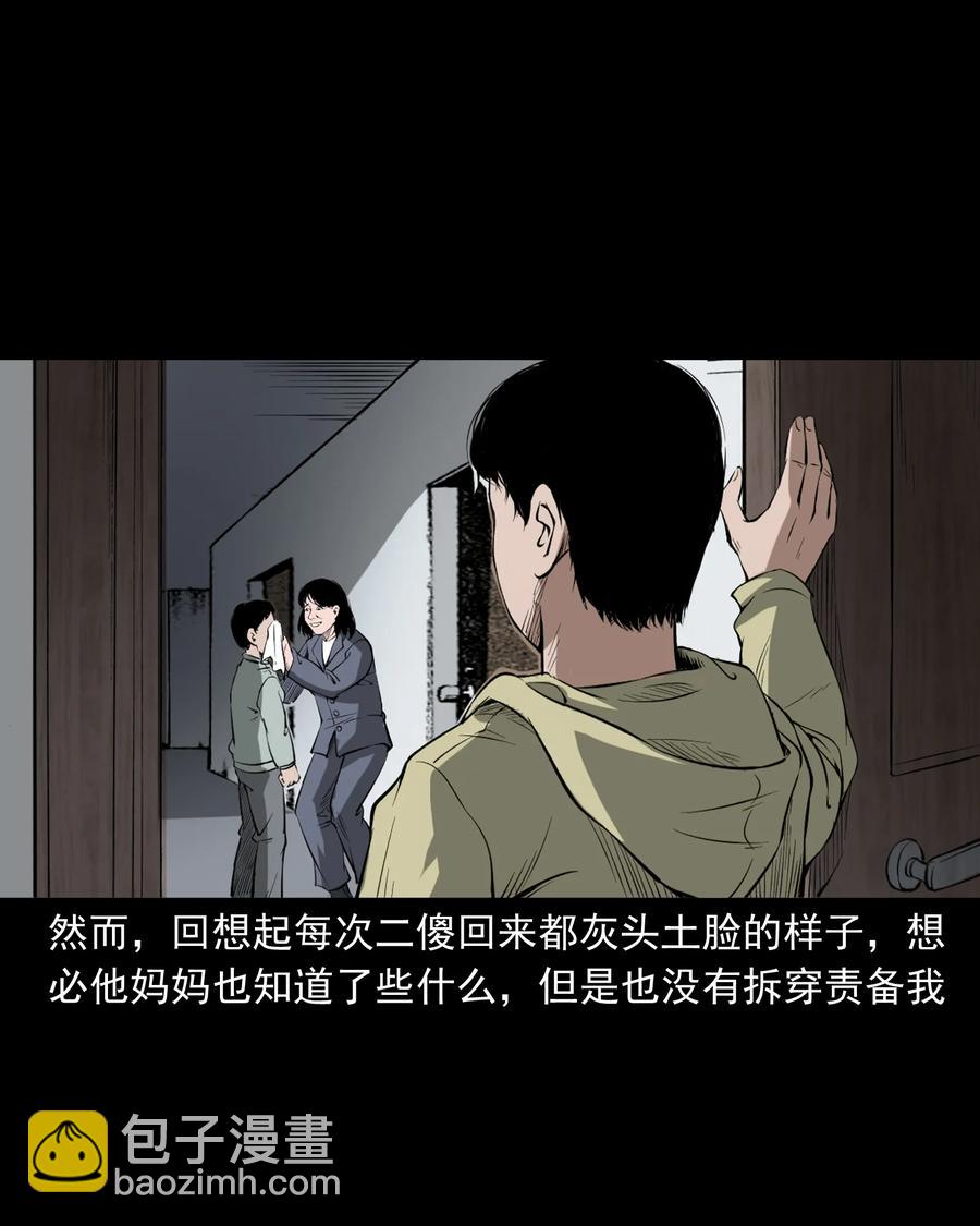 324 童年悔事(1/2)-第326话