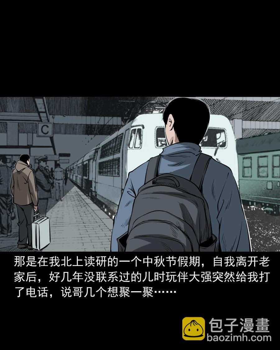 324 童年悔事(1/2)-第326话