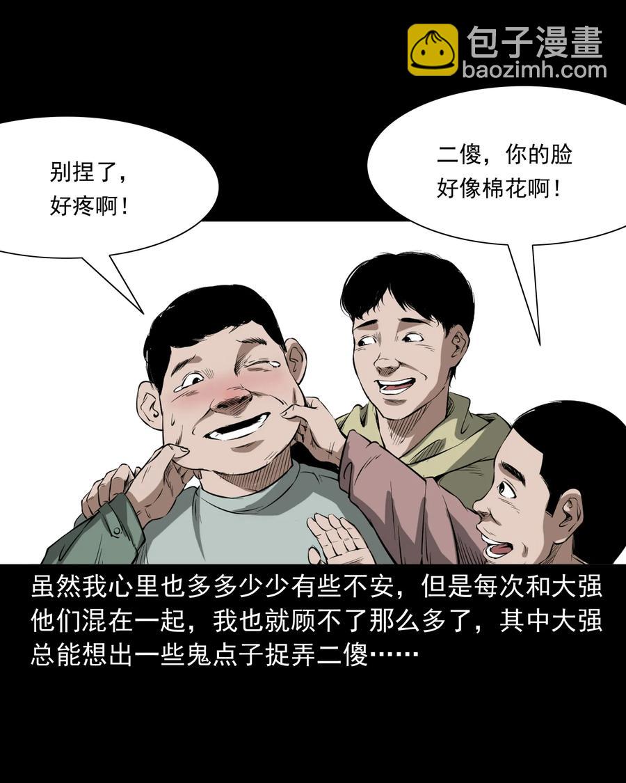 324 童年悔事(1/2)-第326话