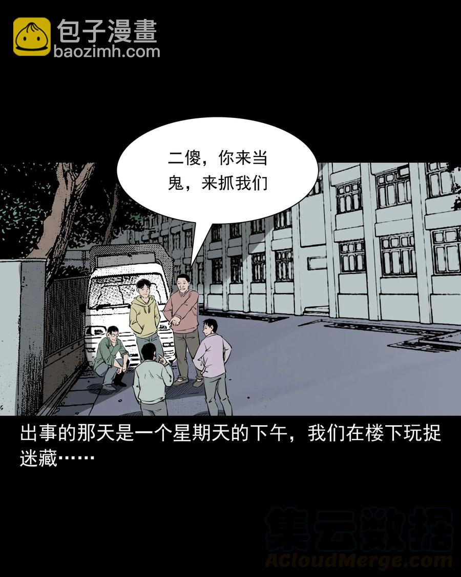 324 童年悔事(1/2)-第326话