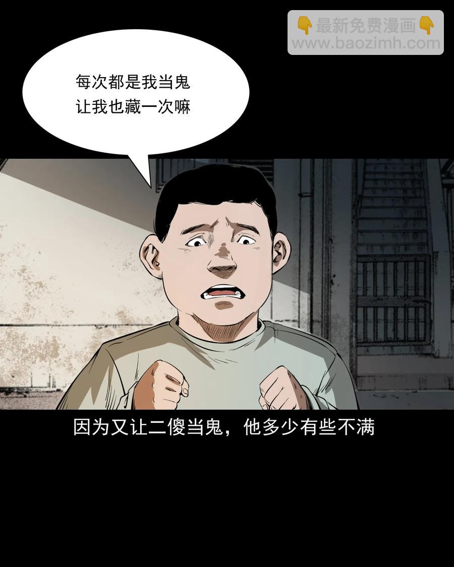 324 童年悔事(1/2)-第326话