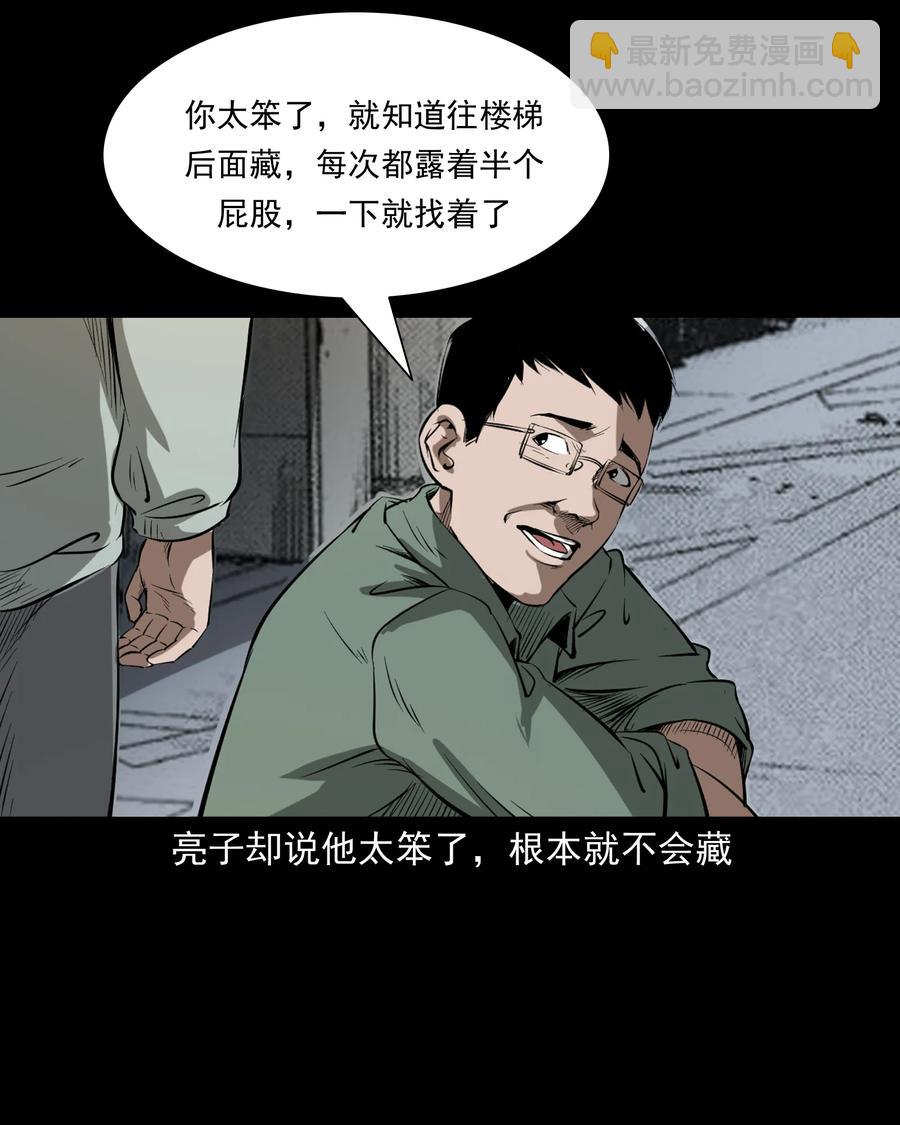 324 童年悔事(1/2)-第326话