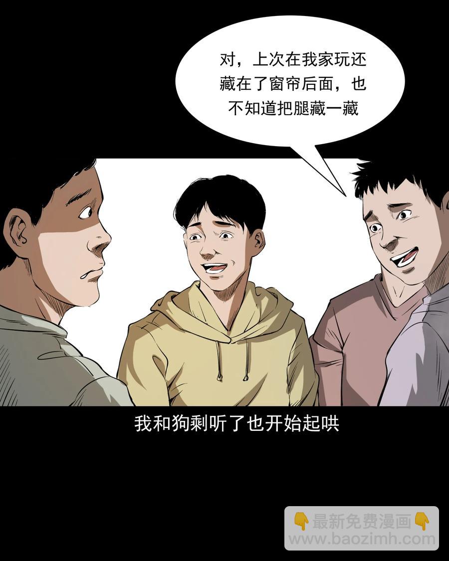 324 童年悔事(1/2)-第326话