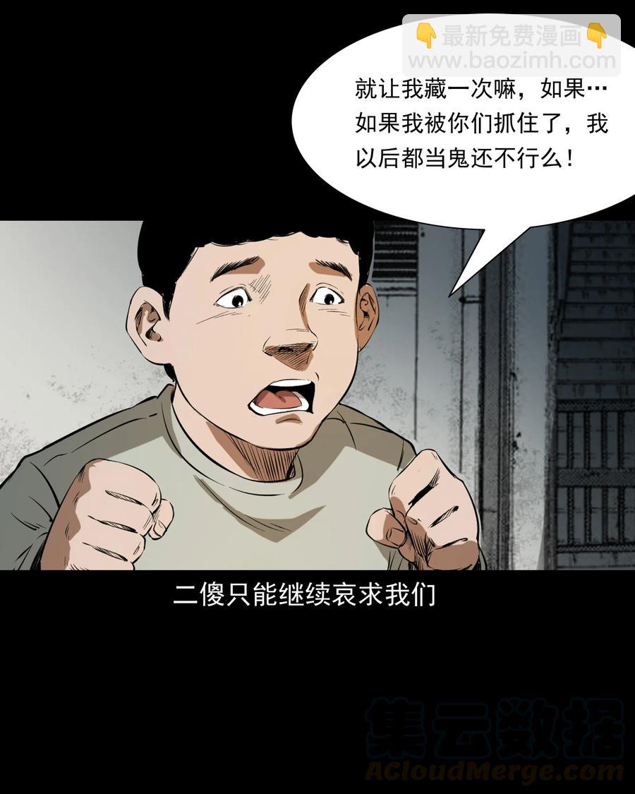 324 童年悔事(1/2)-第326话