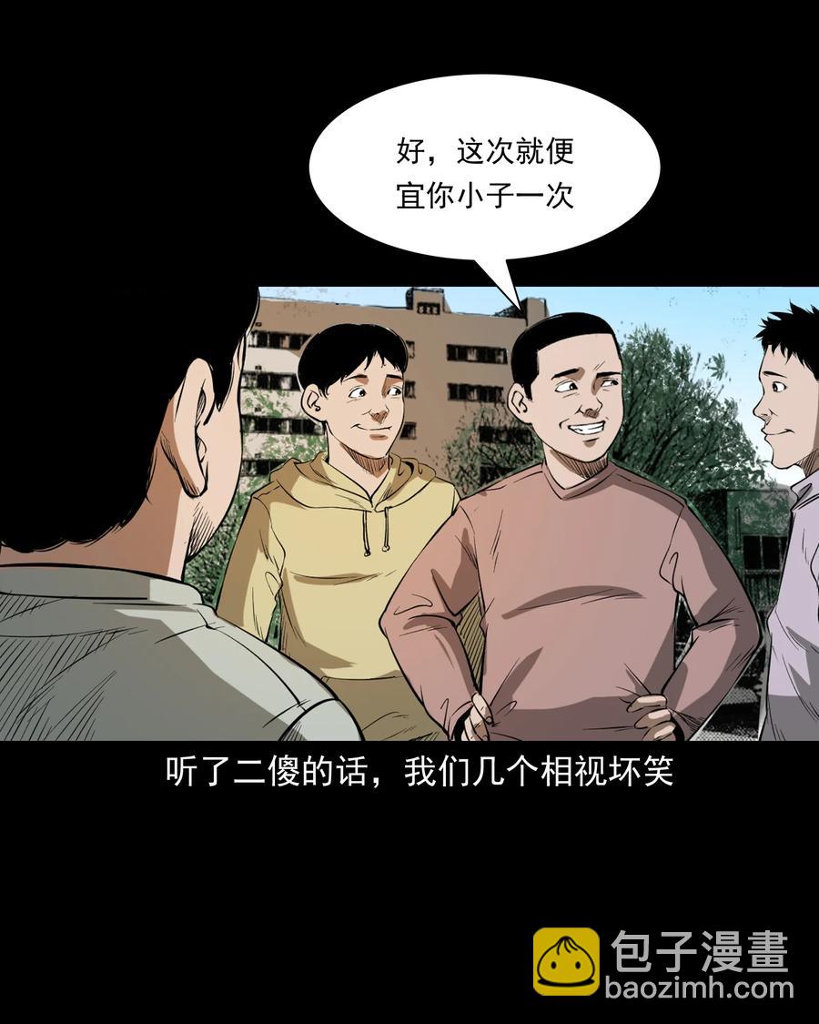 324 童年悔事(1/2)-第326话