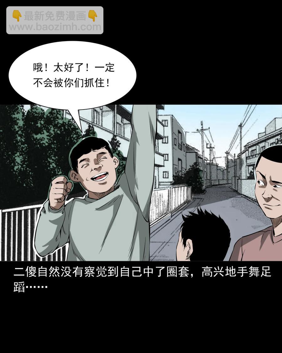 324 童年悔事(1/2)-第326话