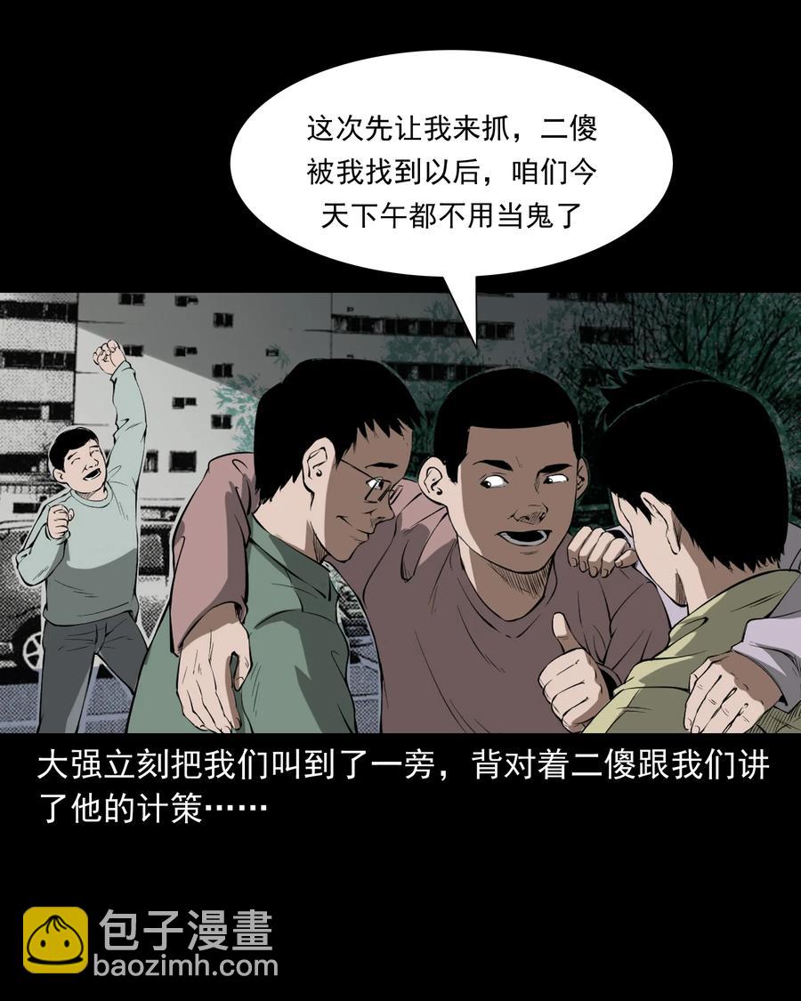 324 童年悔事(1/2)-第326话