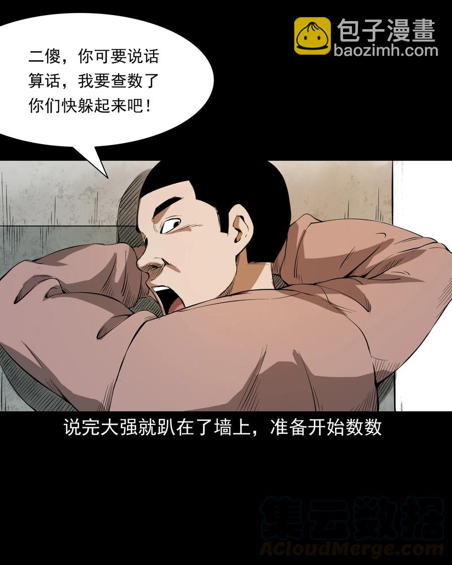 324 童年悔事(1/2)-第326话