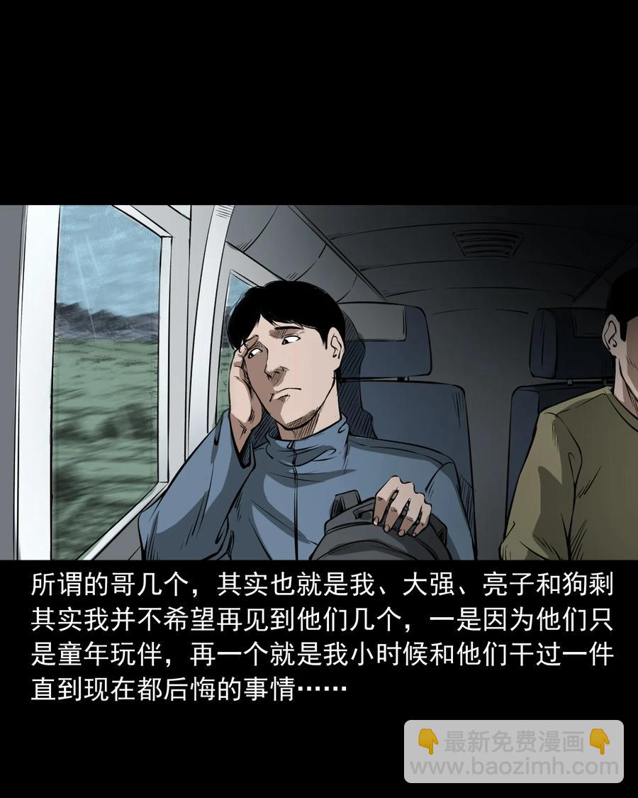 324 童年悔事(1/2)-第326话