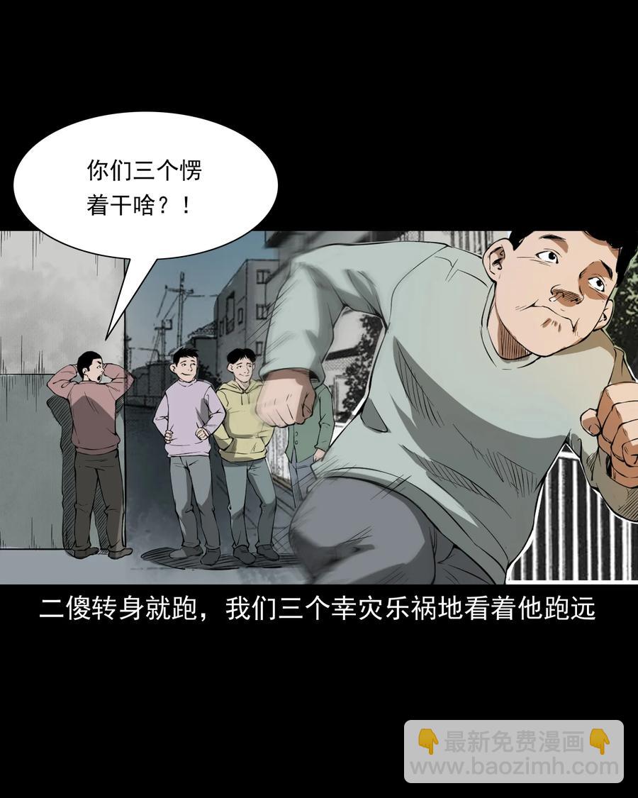 324 童年悔事(1/2)-第326话