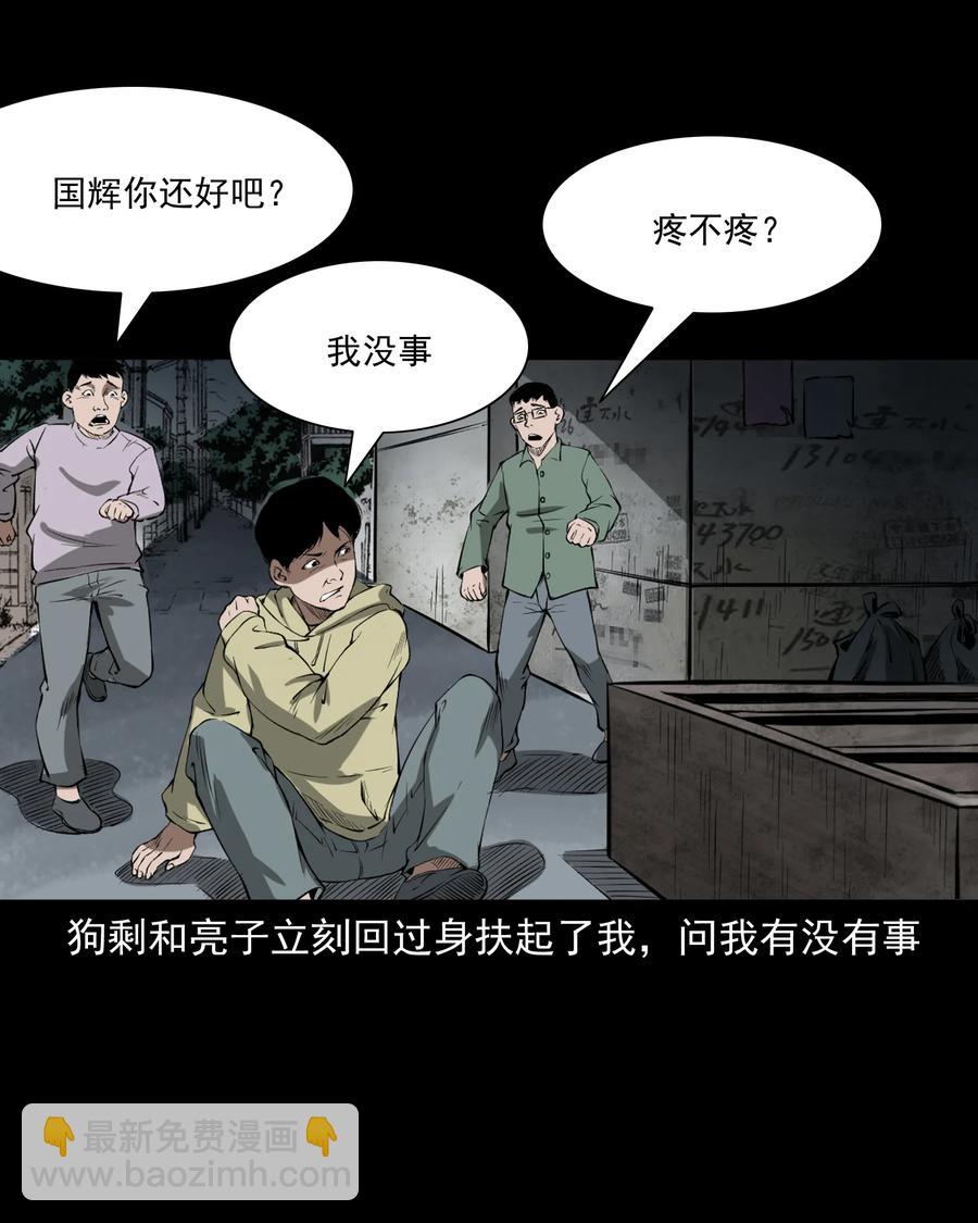 324 童年悔事(1/2)-第326话