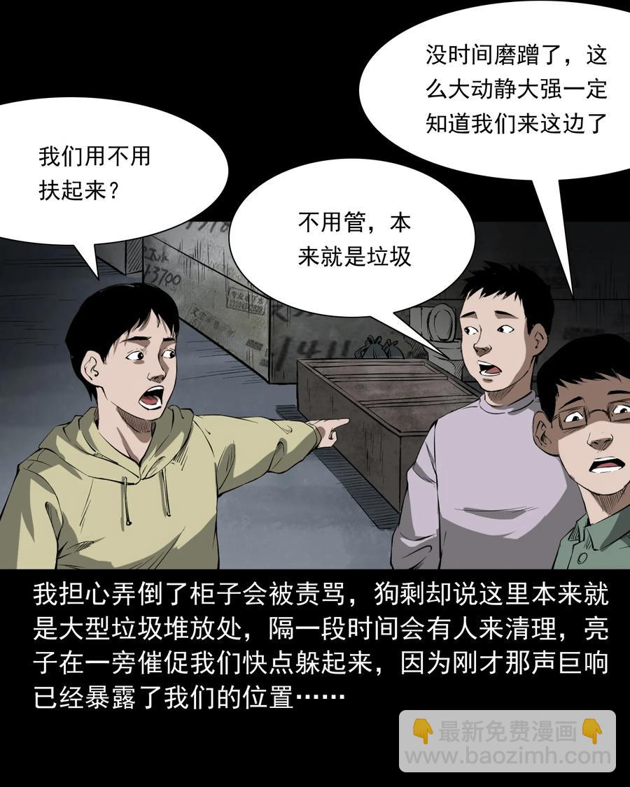 324 童年悔事(1/2)-第326话