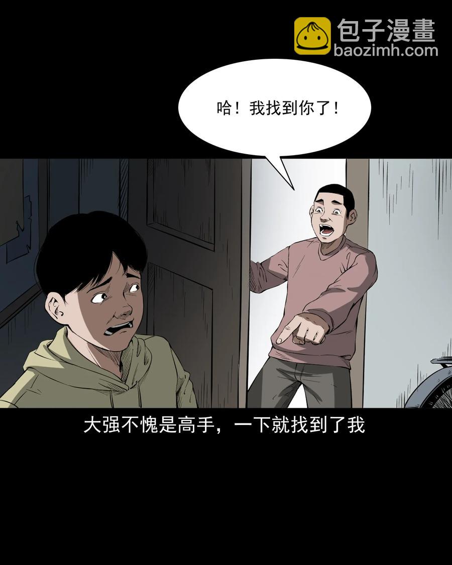 324 童年悔事(1/2)-第326话