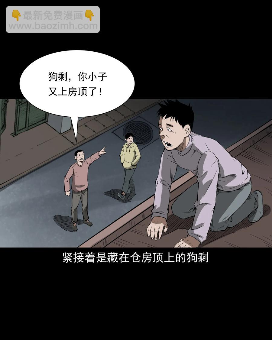 324 童年悔事(1/2)-第326话