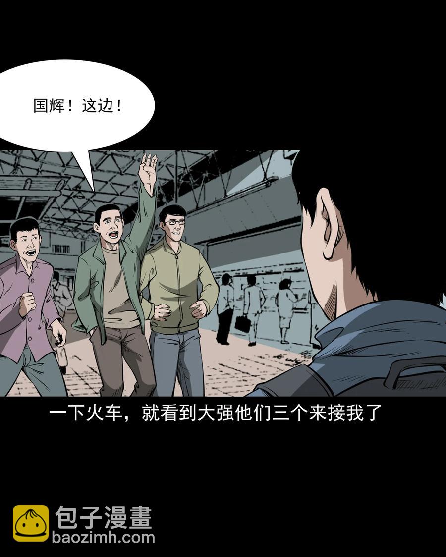324 童年悔事(1/2)-第326话