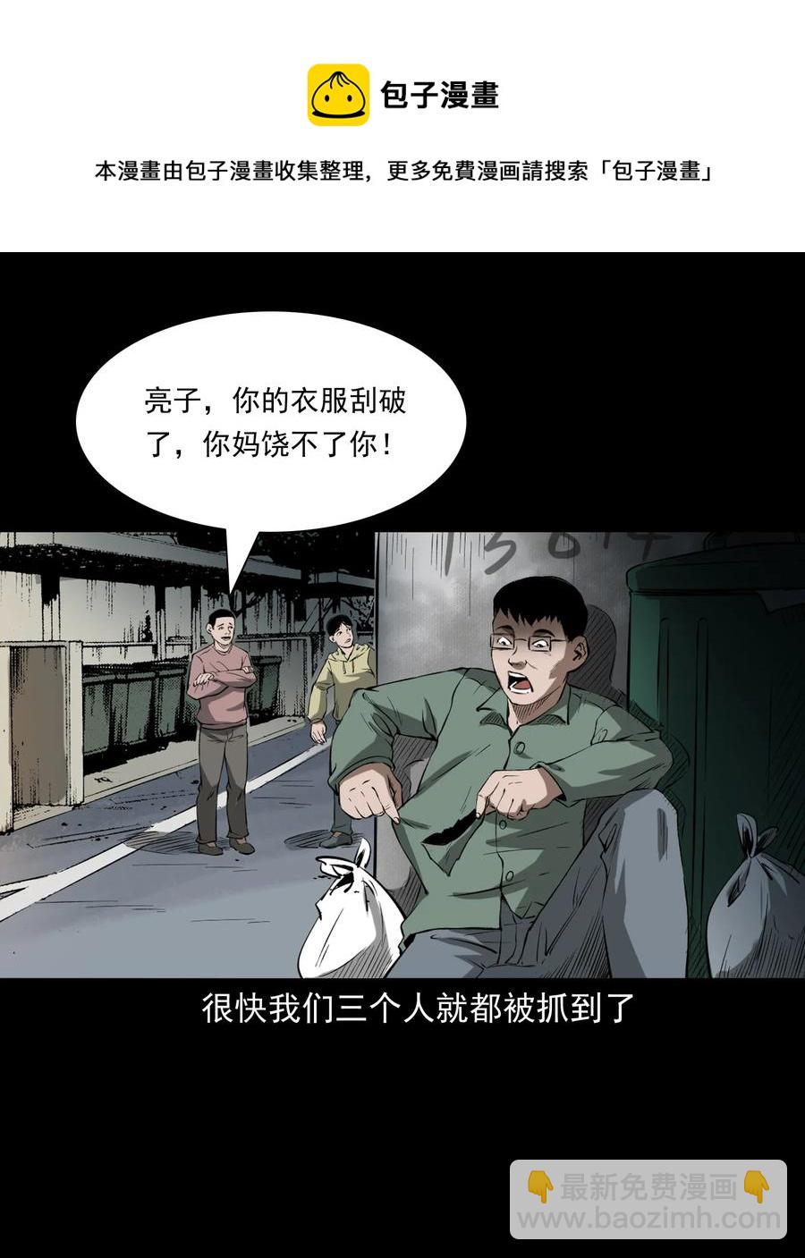 324 童年悔事(1/2)-第326话