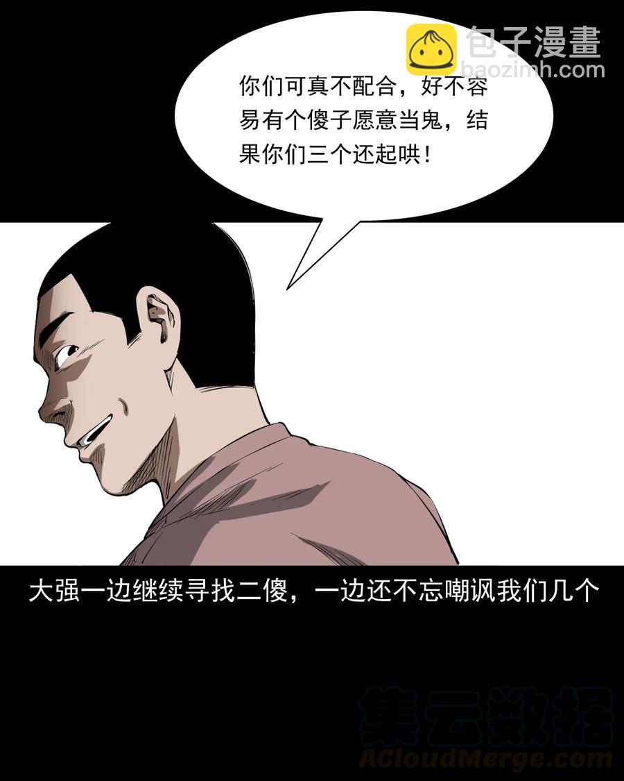 324 童年悔事(1/2)-第326话