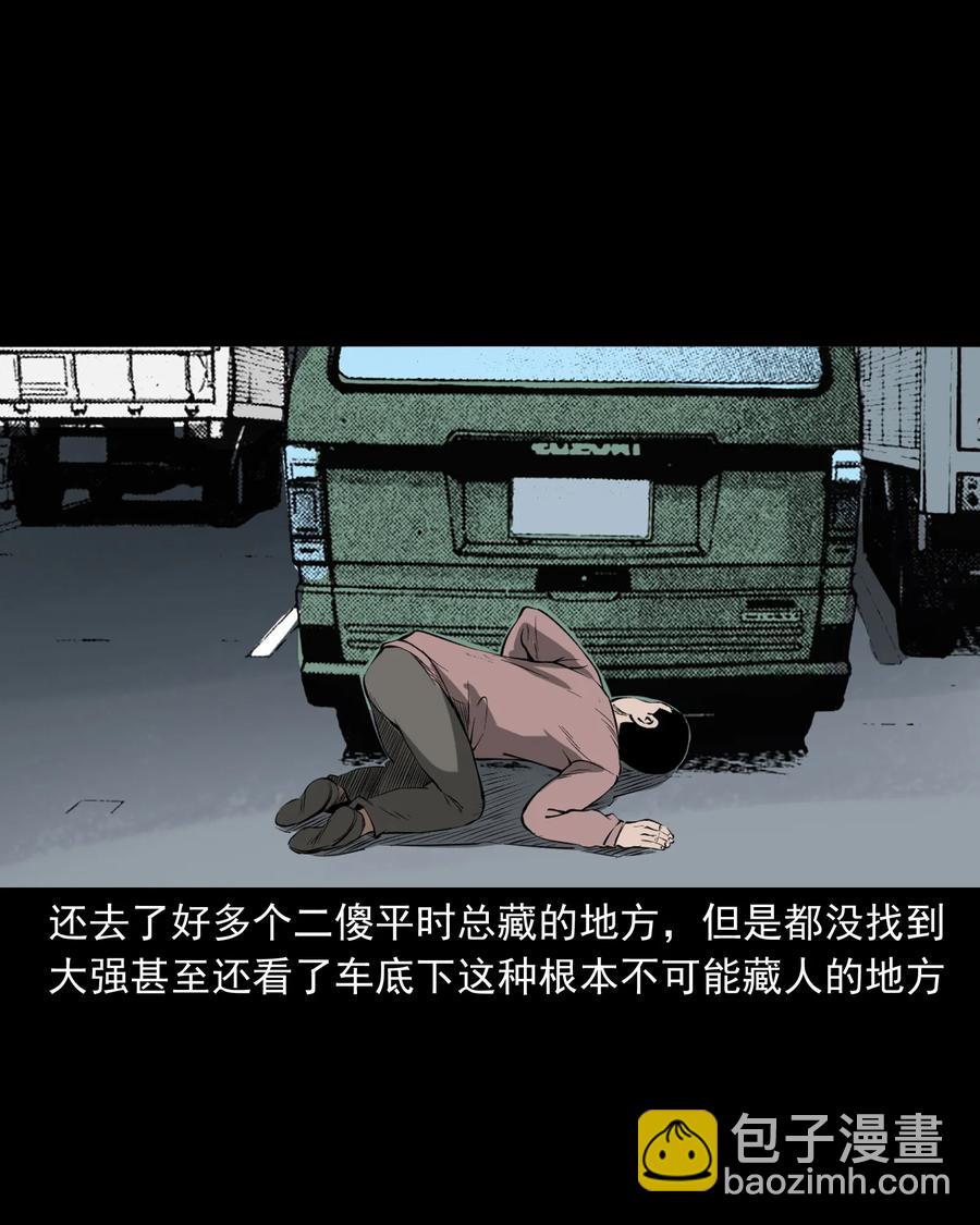 324 童年悔事(1/2)-第326话