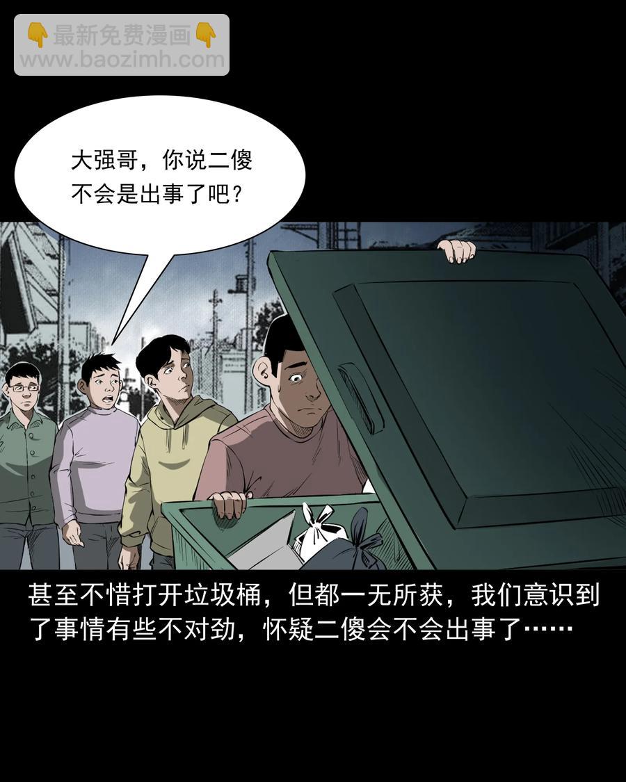 324 童年悔事(1/2)-第326话