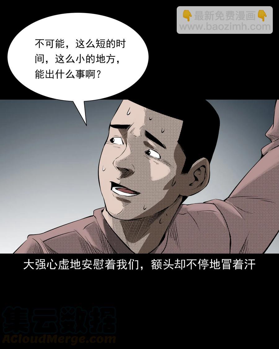 324 童年悔事(1/2)-第326话