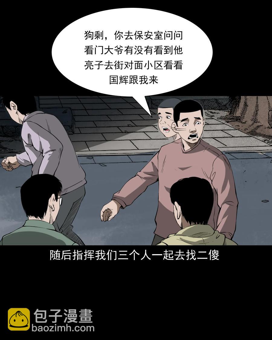 324 童年悔事(1/2)-第326话
