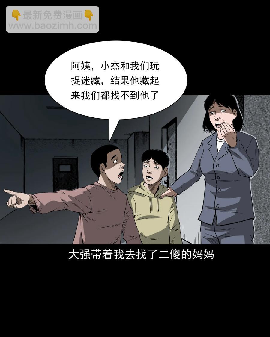 324 童年悔事(1/2)-第326话