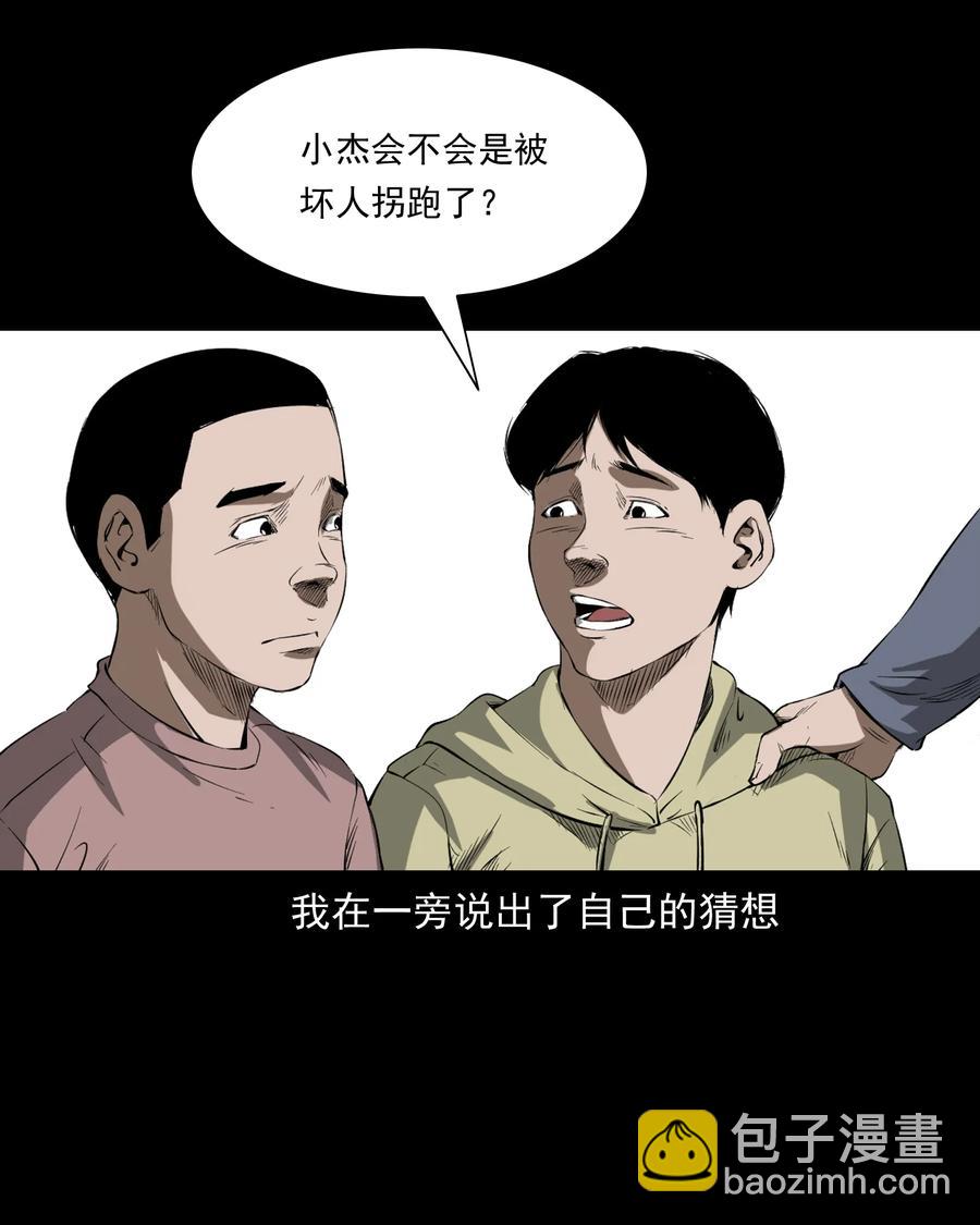 324 童年悔事(1/2)-第326话