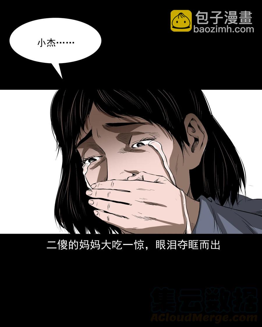 324 童年悔事(1/2)-第326话